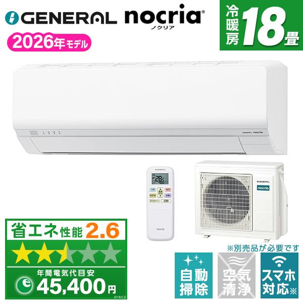 富士通（FUJITSU） ゼネラル AS-L566T2W ホワイト ノクリア Lシリーズ