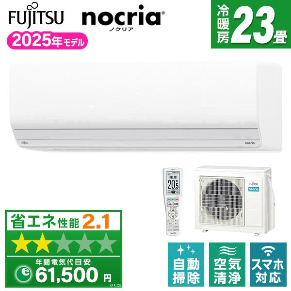 富士通（FUJITSU） エアコン 23畳 冷暖房 富士通ゼネラル 工事対応可能