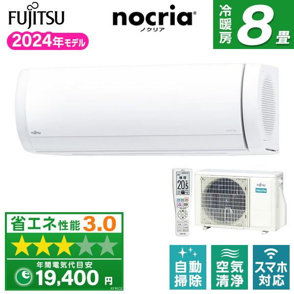 富士通 エアコン サイドサーキュレーター Xシリーズ