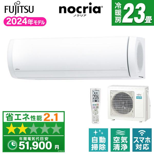 冷暖房エアコン 「ノクリア」 Zシリーズ AS-Z563N2 (15〜23畳