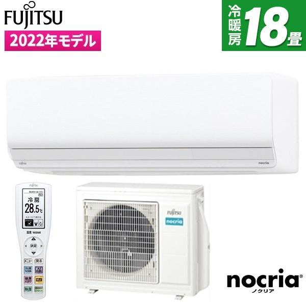 エアコン 18畳用 冷暖房 富士通ゼネラル FUJITSU 工事対応可能 