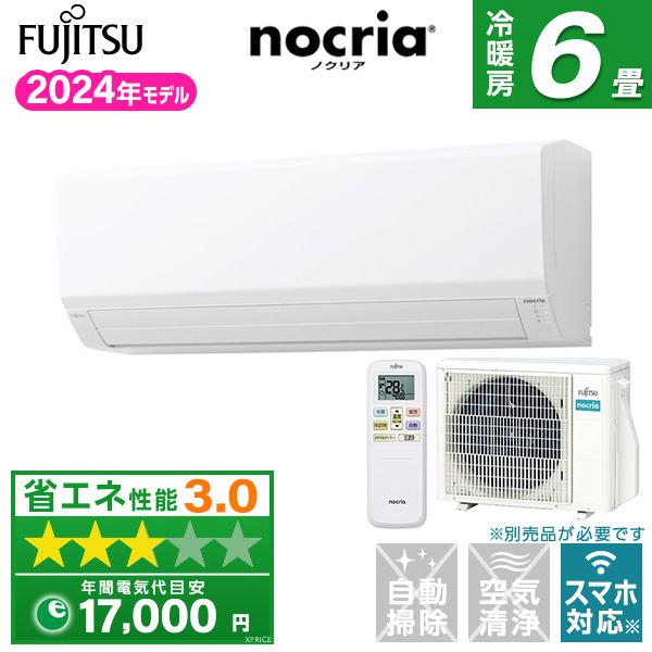 fujitsu エアコン 冷・暖房