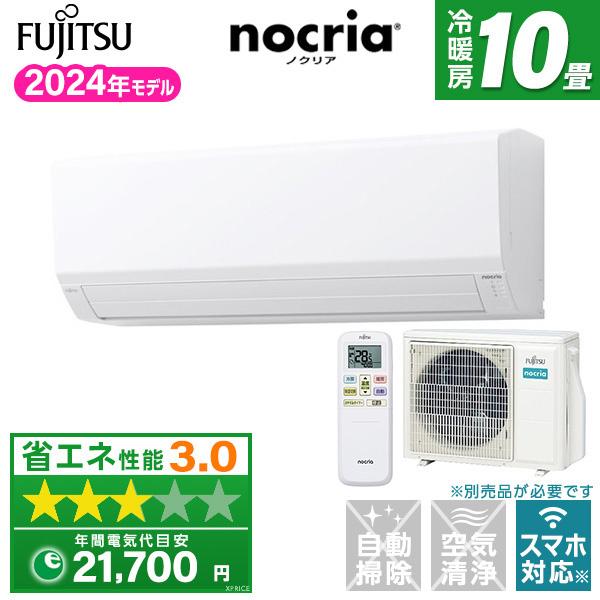 FUJITSU ルームエアコン AS-B28K-W 10畳用 ノクリア 富士通