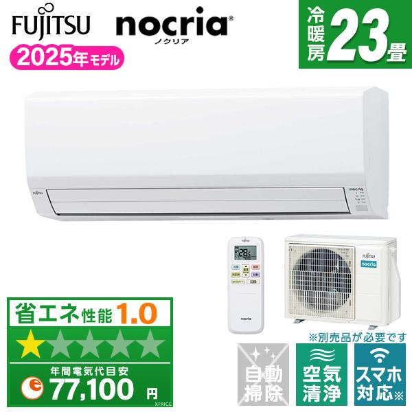 富士通（FUJITSU） エアコン 23畳 冷暖房 富士通ゼネラル 工事対応可能