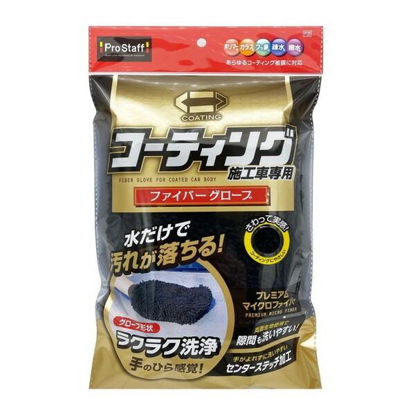 ProStaff(車) PROSTAFF P125 ポリマーメンテナンス ファイバー ProStaff(車) PROSTAFF P125 ポリマーメンテナンス ファイバー