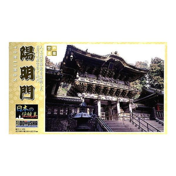 童友社（DOYUSHA） JD14 陽明門 日本の伝統美シリーズ : XPRICE Yahoo