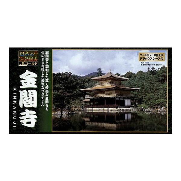 童友社 NG12 金閣寺 日本の伝統美シリーズ(ゴールドメッキ版)
