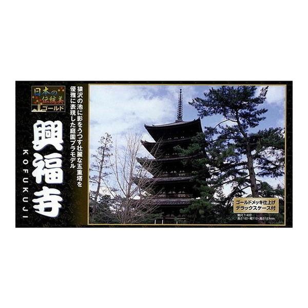 童友社 NG13 興福寺 日本の伝統美シリーズ(ゴールドメッキ版)