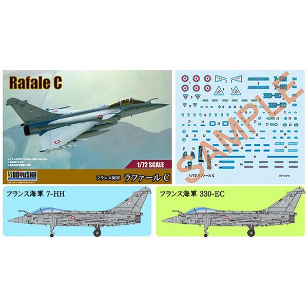童友社（DOYUSHA） 1/72 フランス海軍 ラファールC 40355 : XPRICE