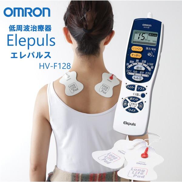 オムロン 低周波治療器 HV-F128 エレパルス 家庭用 OMRON 電池式 オムロン 低周波治療器 HV-F128 エレパルス 家庭用 OMRON 電池式
