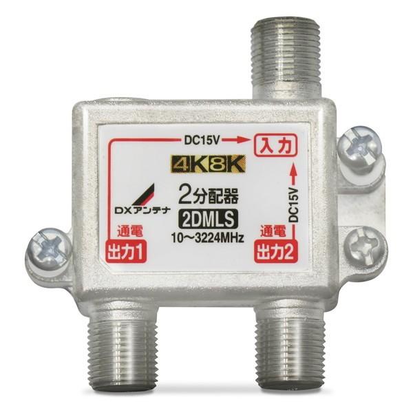 DXアンテナ DX antenna 2DMLS(P) 2分配器 メーカー直送 : XPRICE Yahoo