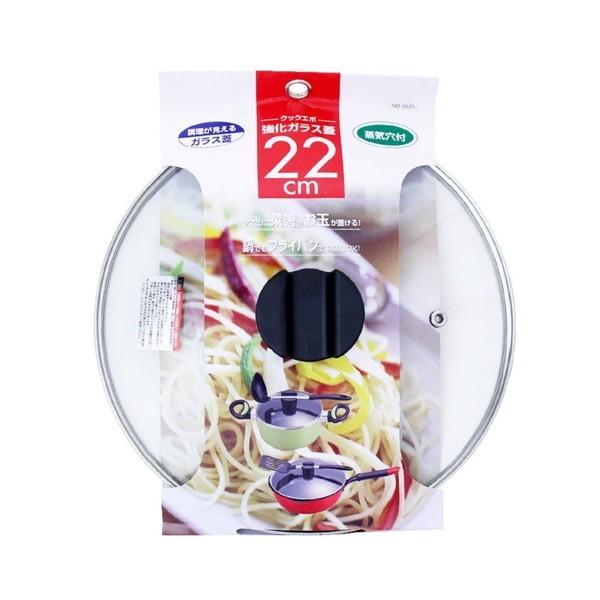 他サイト： ベストコ ND-5525 クックエポ 強化ガラス蓋 22cmの商品画像