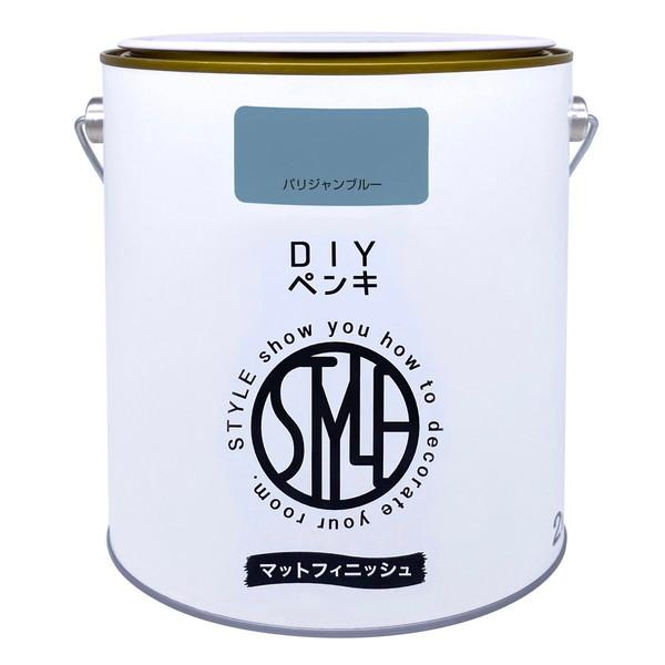 他サイト： ニッペ STYLE DIYペンキマットフィニッシュ パリジャンブルー 2kgの商品画像
