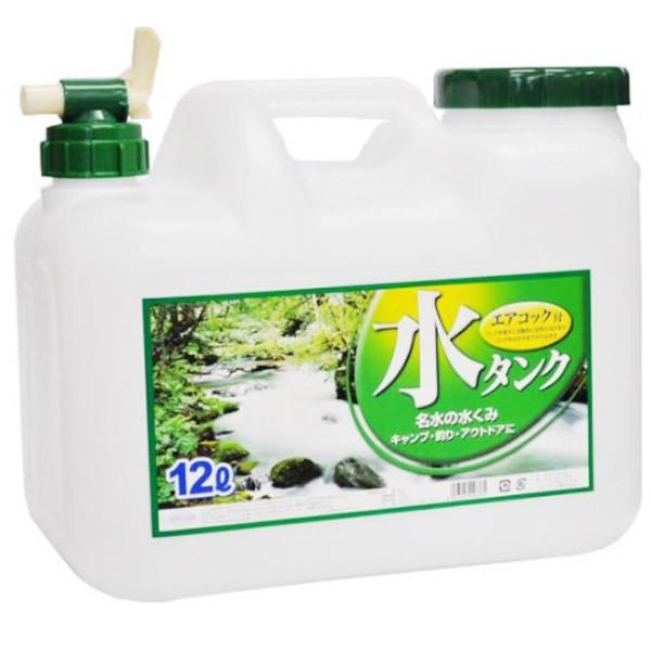 水タンク 12L 水缶 コック付 ポリタンク 給水 水 タンク 防災 キャンプ アウトドア 屋外 1...