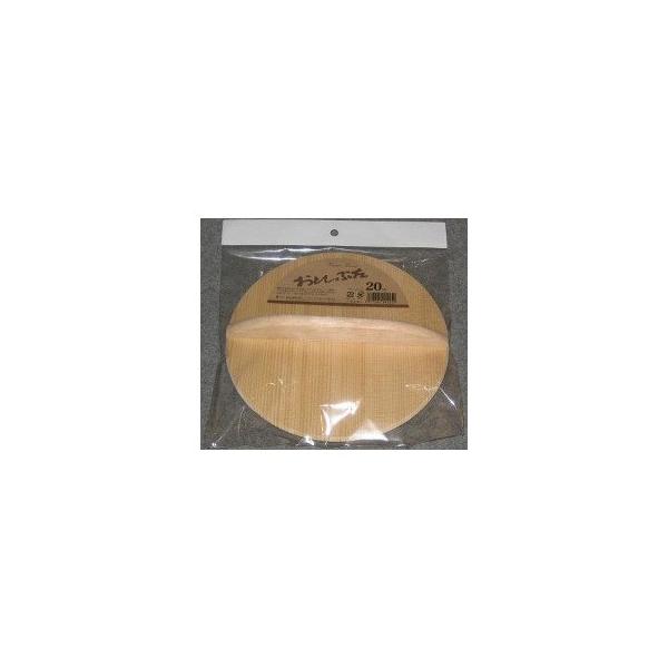 星野工業 F落しぶたキッチンフレンド 20cm