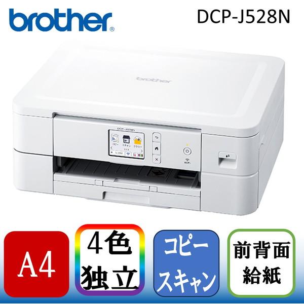 ブラザー工業 Brother DCP-J528N PRIVIO(プリビオ) A4カラー ブラザー工業 Brother DCP-J528N PRIVIO(プリビオ) A4カラー