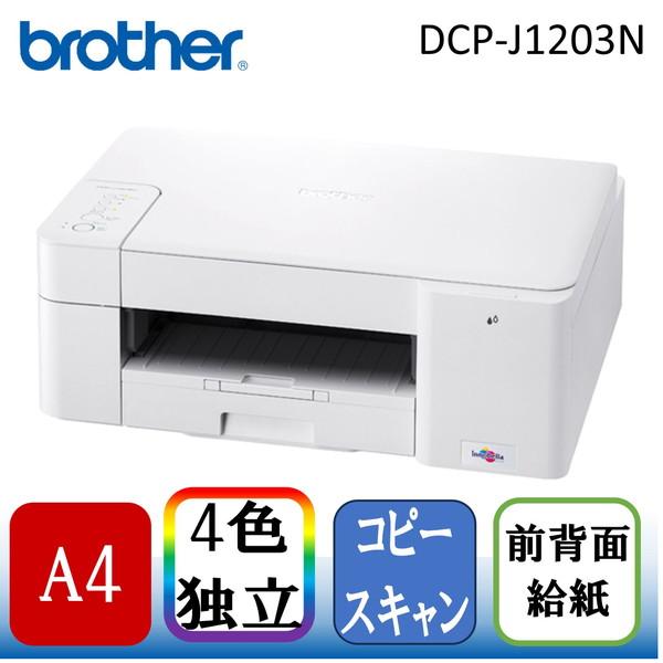ブラザー工業 Brother DCP-J1203N PRIVIO(プリビオ) A4カラー ブラザー工業 Brother DCP-J1203N PRIVIO(プリビオ) A4カラー