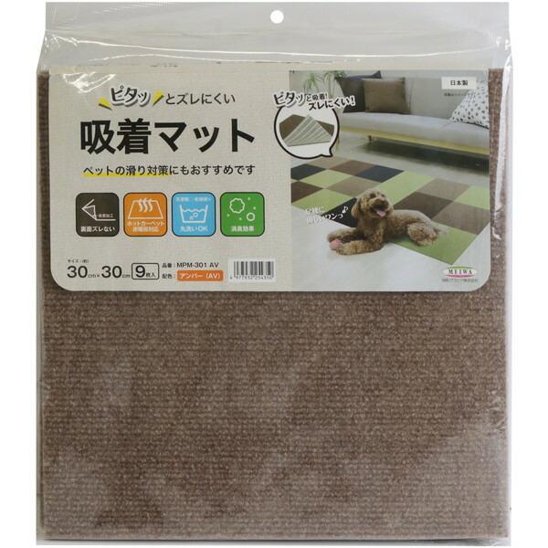 ���a�O���r�A MPM-301 AV �z���}�b�g �A���o�[ 30×30cm 9����