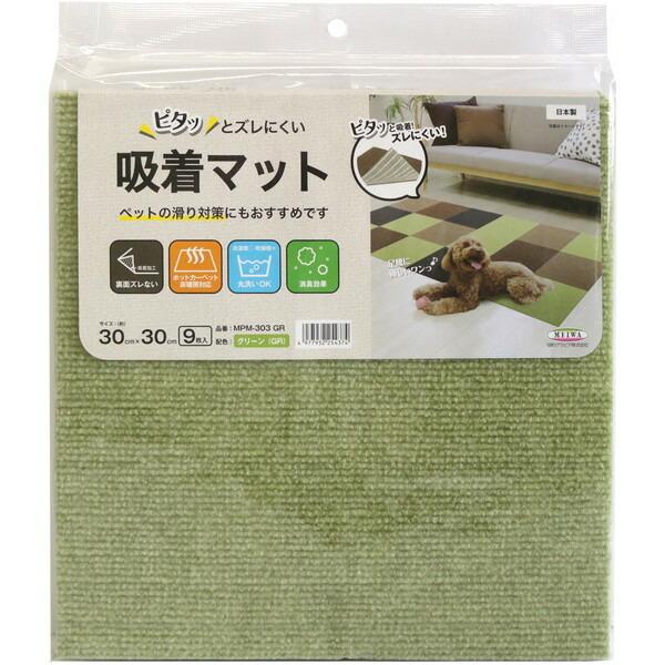 ���a�O���r�A MPM-303 GR �z���}�b�g �O���[�� 30×30cm 9����