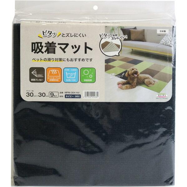 ���a�O���r�A MPM-304 NV �z���}�b�g �l�C�r�[ 30×30cm 9����