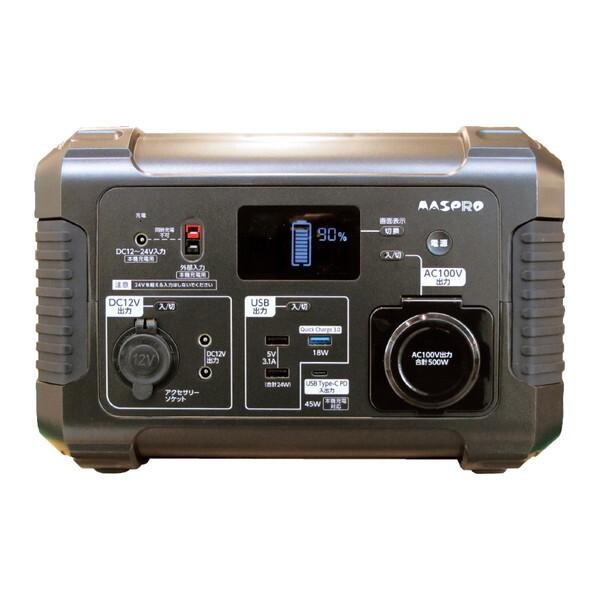 マスプロ（MASPRO） MASPRO TLB200TW(BL) ポータブルバッテリー