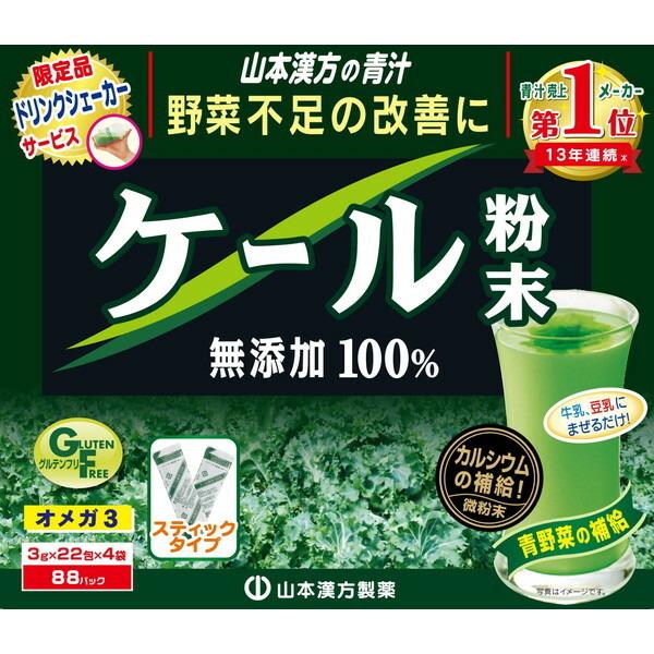 山本漢方製薬 山本漢方 ケール粉末 100% 3g×88包 : XPRICE Yahoo