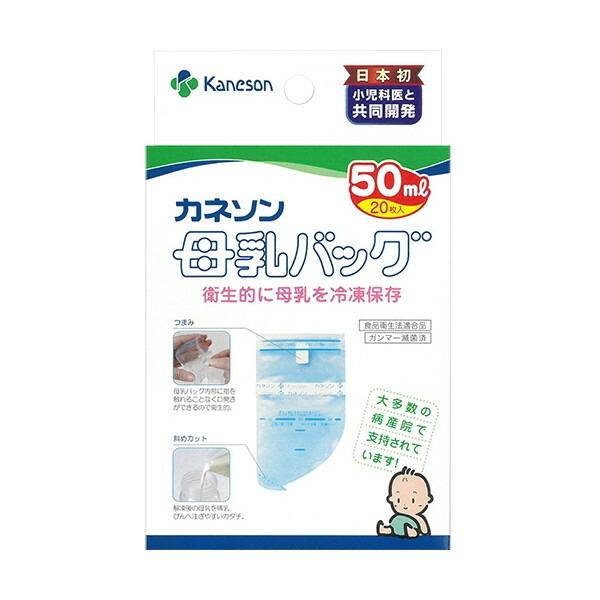柳瀬ワイチ カネソン Kaneson 母乳バッグ 50ml 20枚入 Xprice Paypayモール店 通販 Paypayモール