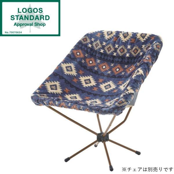 LOGOS（ロゴス） チェア 難燃・バケットチェア専用カバー(ブルー)No