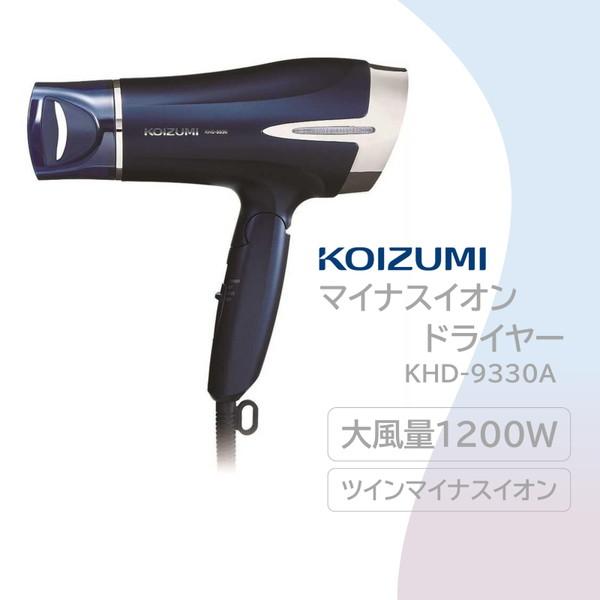 KOIZUMI ドライヤー 速乾 大風量 コイズミ ヘアドライヤー 高速