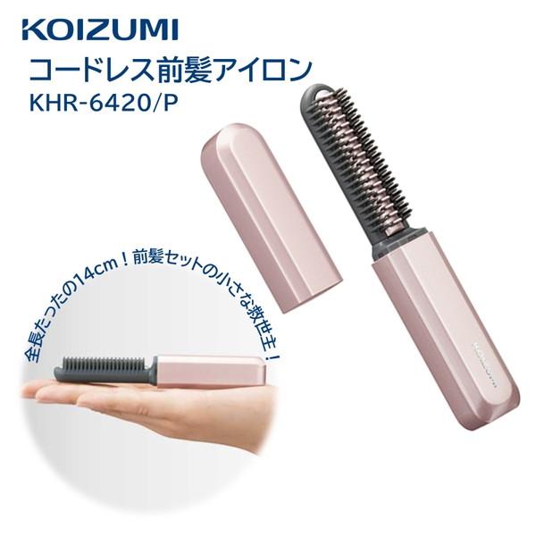 KOIZUMI（コイズミ） 【SNSで話題】コイズミ コードレス 前髪アイロン