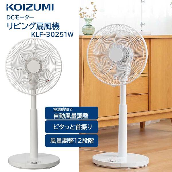 コイズミ扇風機 DCモーター リモコン付き 風量12段階  KLF-3031/W m50524561372_1.jpg?1723912721