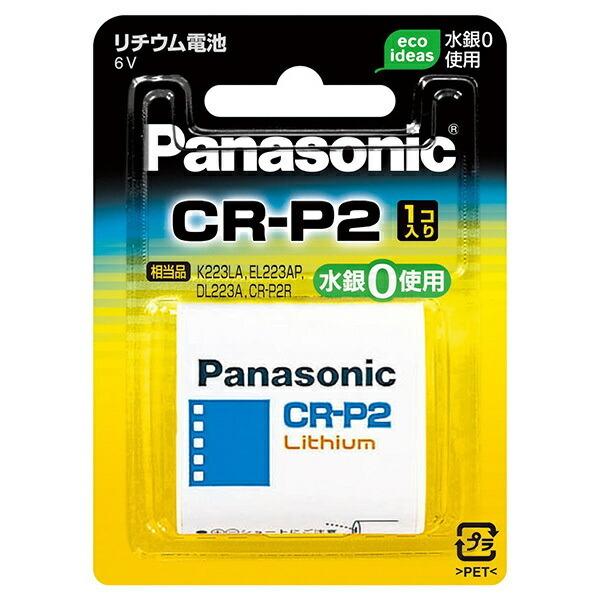 Jpdr pi\jbN Panasonic CR-P2W Jp`Edr