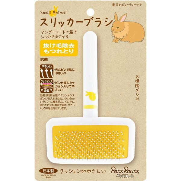 ペッツルート 小動物用 スリッカーブラシ S : XPRICE Yahoo!店 - 通販