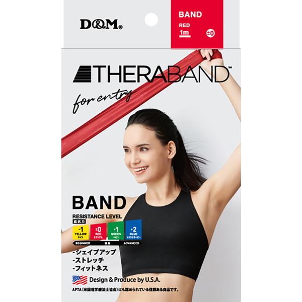 他サイト： D&amp;M セラバンド THERABAND フォーエントリー レッド TBE2の商品画像