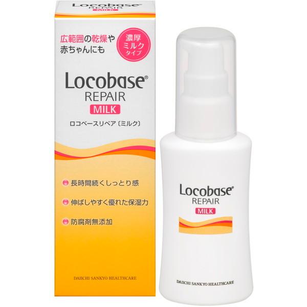 ロコベースリペア ミルク」の人気商品一覧 | 安い商品を通販サイトから