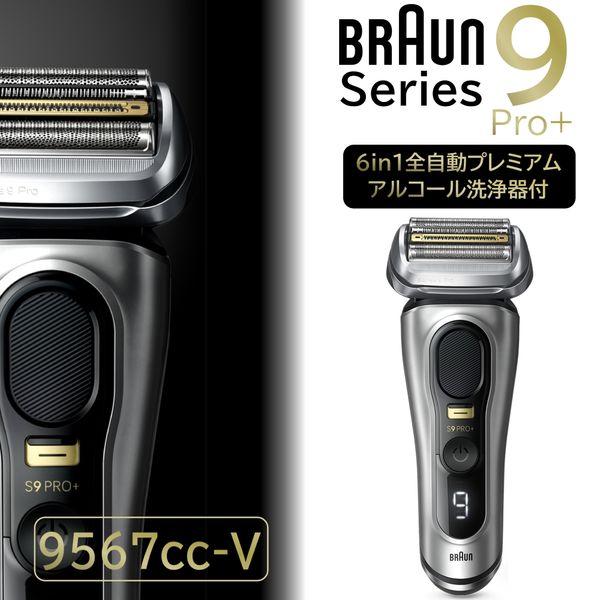 BRAUN シェーバー 電気シェーバー ブラウン メンズシェーバー 電動 