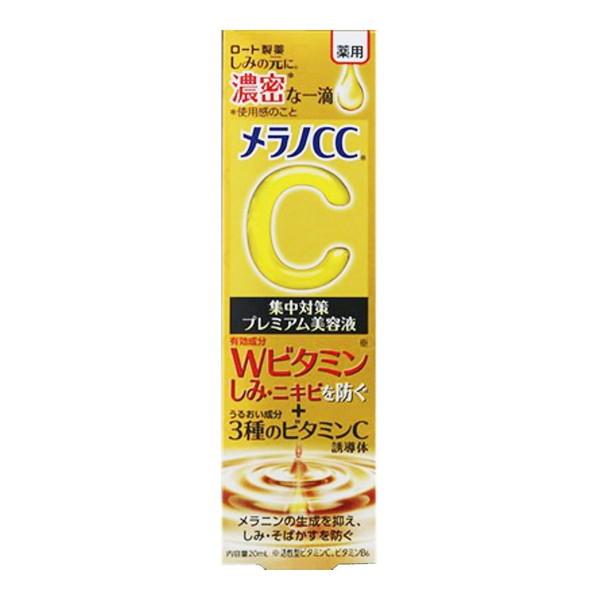ロート製薬 メラノCC 薬用しみ集中対策プレミアム美容液 20ml : XPRICE