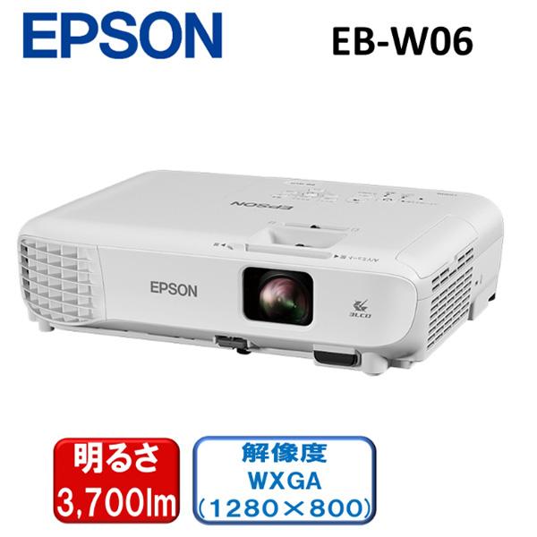 EPSON EB-W06 プロジェクター レンタル】プロジェクター EPSON EB-W06 - プロジェクター