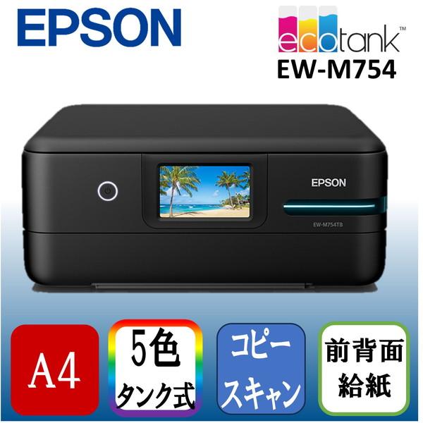 エプソン EPSON EW-M754TB ブラック A4カラーインクジェット複合 エプソン EPSON EW-M754TB ブラック A4カラーインクジェット複合