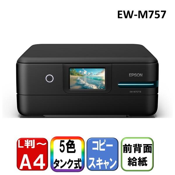 EPSONエコタンク搭載複合機EW-M754B総使用枚数39 l_K0001390014.jpg