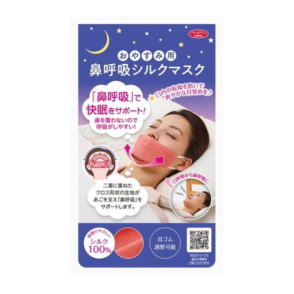 他サイト： アイメディア 1009248 おやすみ用 鼻呼吸シルクマスクの商品画像