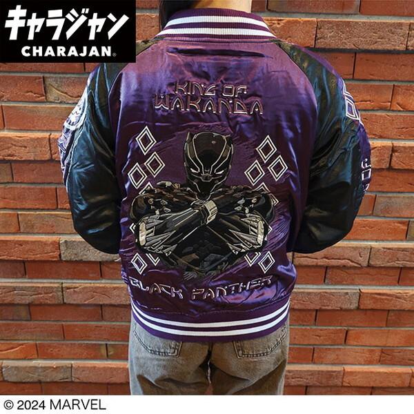 ブラックパンサー スカジャン MARVEL 丸眞　※専用出品 丸眞 2505043100 MARVEL マーベル ブラックパンサー キングブラック