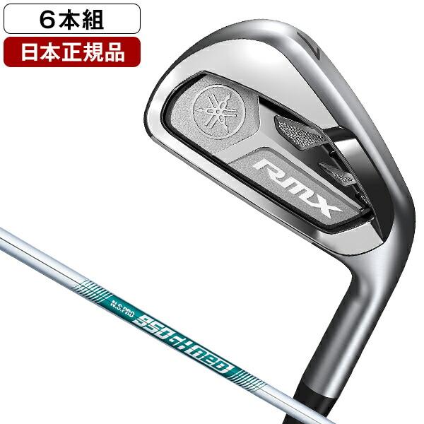 ヤマハRMX VD アイアン6本 2022 NS PRO 950GH neo S - 通販 - olgapuri.org
