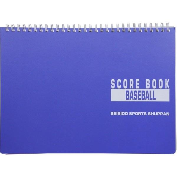 さいほー　スコア17冊セット 成美堂スポーツ出版 セイビドウスポーツシュッパン 9139 野球