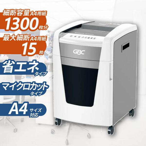 業務用 シュレッター アコプランズジャパン