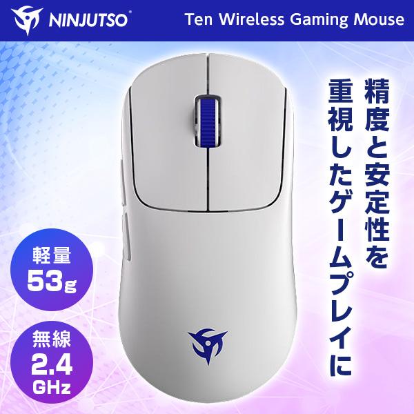 Ninjutso Ten Air White ゲーミングマウス NINJUTSO TEN AIR Wireless Mouse Dual Mode 8k Lightweight