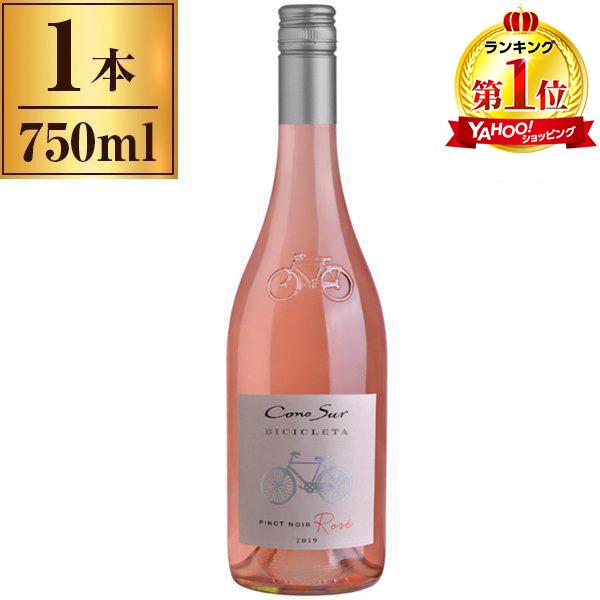 コノスル ピノ・ノワール ロゼ ビシクレタ / ヴィーニャ・コノスル 750ml ロゼワイン チリ やや辛口 ミディアムボディ