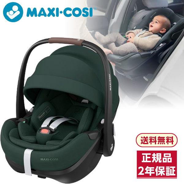 MAXI-COSI（マキシコシ） ペブル360 プロ2 ツイリックグリーン 