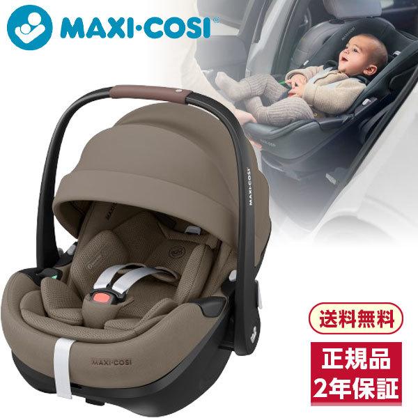 MAXI-COSI（マキシコシ） ペブル360 プロ2 ツイリックトリュフ 