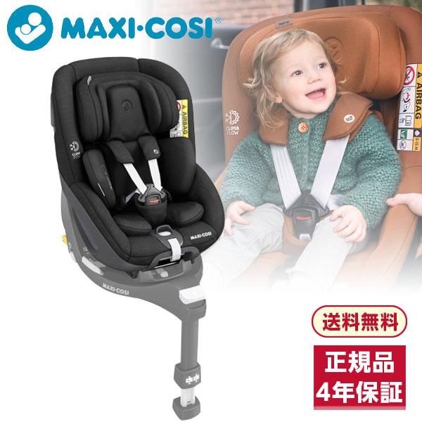 マキシコシ パール360 オーセンティックブラック チャイルドシート